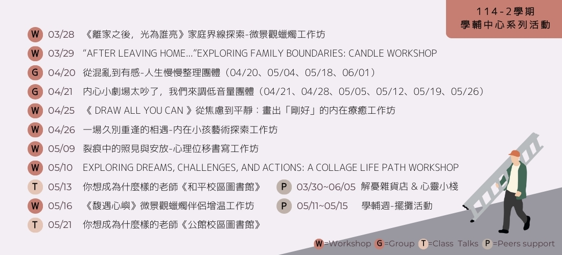 114-2-SCC-activities-bulletin